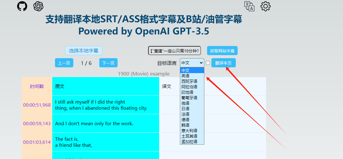 AI字幕助手 AI字幕助手