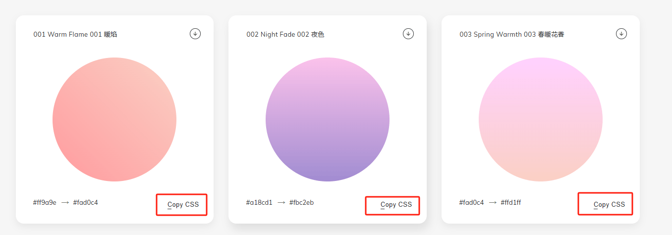 WebGradients复制CSS代码 WebGradients