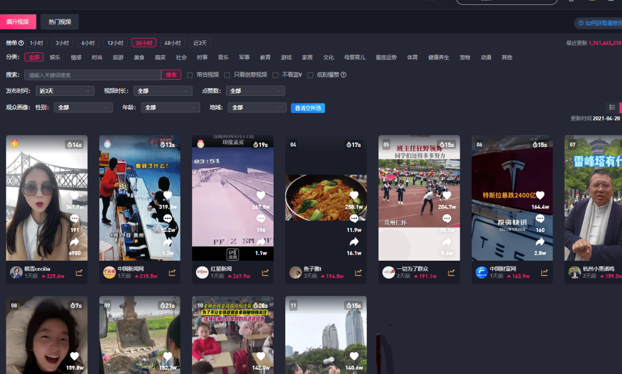 1604567339967702.png 抖查查