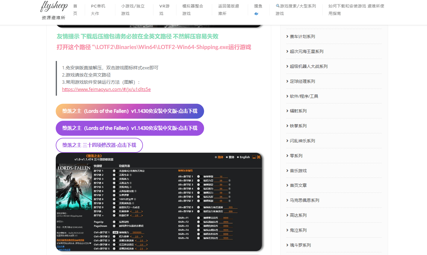 flysheep资源避难所
