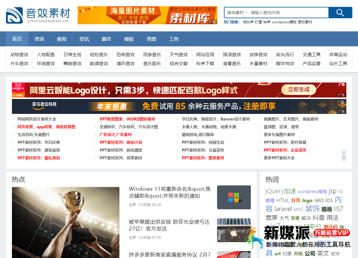 97f5e52afdd6d77c16869f491862e8b8 音效素材网