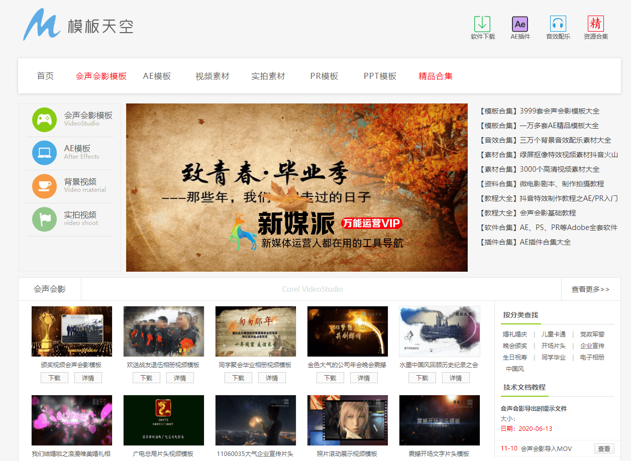 aa81f0367fe8c5d5d1206d7f2396a5b4 模板天空