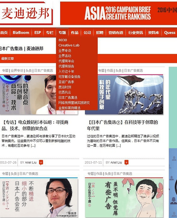 麦迪逊邦-内容营销创意文案-新闻创意文案案例-内容策划-电商运营官 麦迪逊邦-内容营销创意文案-新闻创意文案案例-内容策划-电商运营官