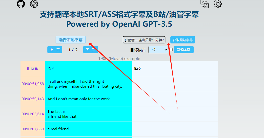 AI字幕助手 AI字幕助手