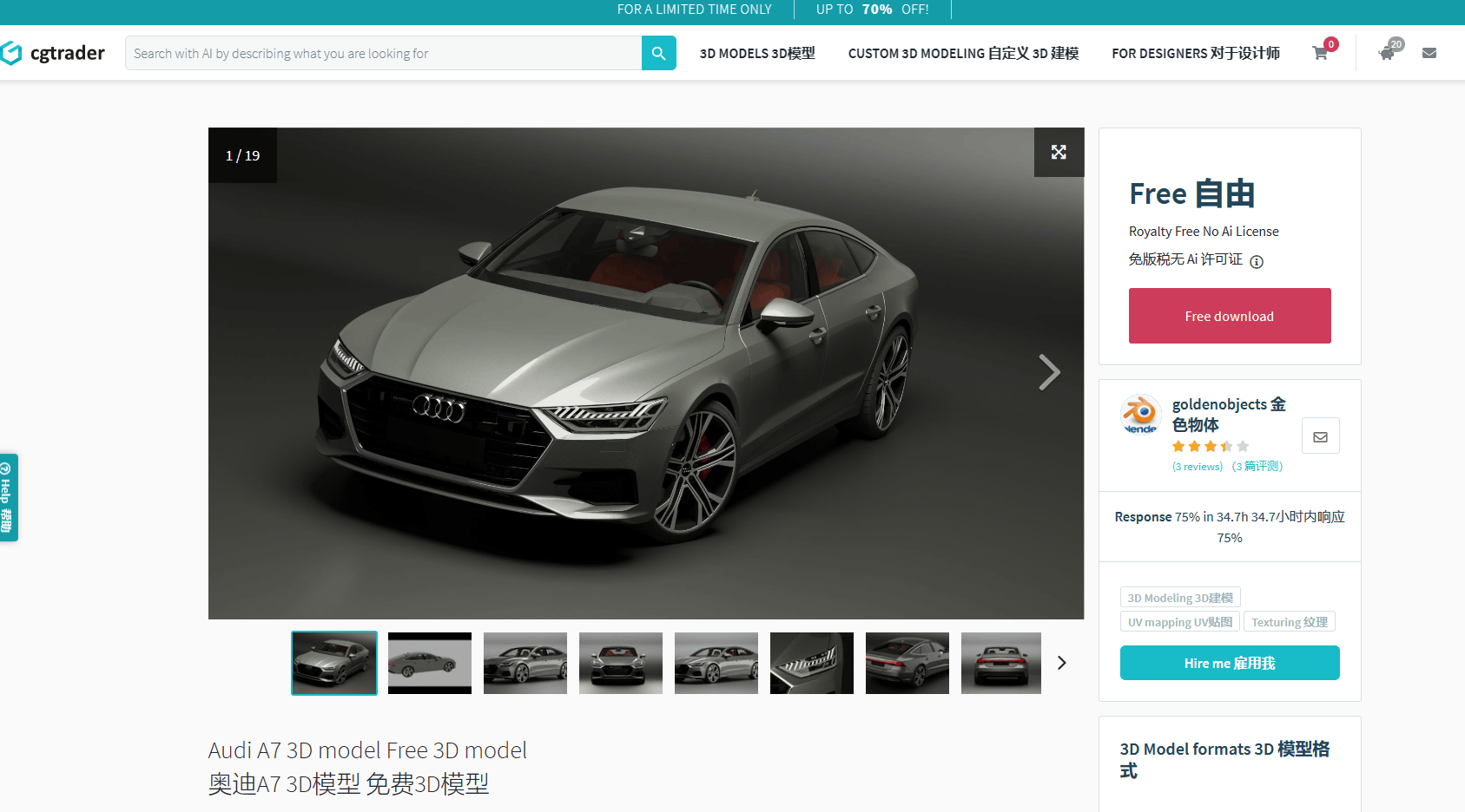 CGTrader上免费下载3D模型教程 cgtrader