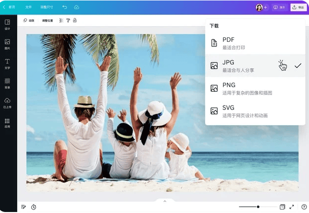 Canva 可画 Canva 可画