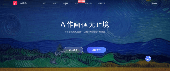 一帧秒创 一帧秒创