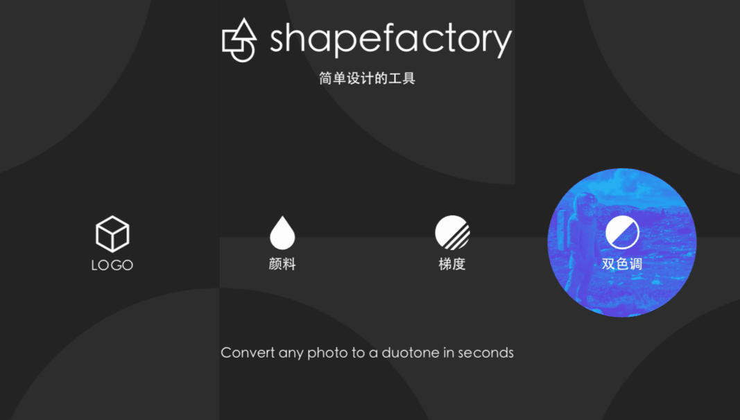 ShapeFactory ShapeFactory