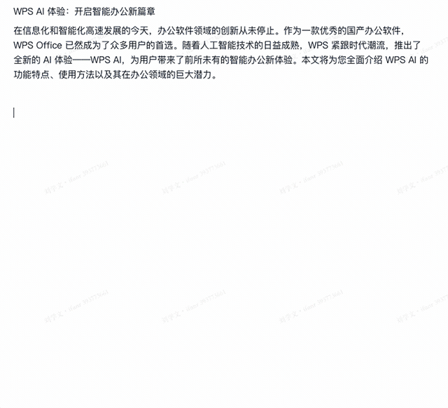 WPS AI WPS AI