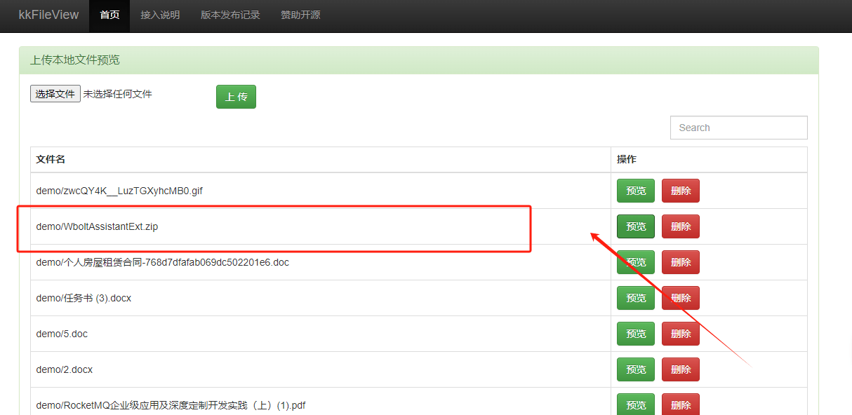 kkFileView - 基于Spring Boot的文件在线预览工具使用教程 kkFileView