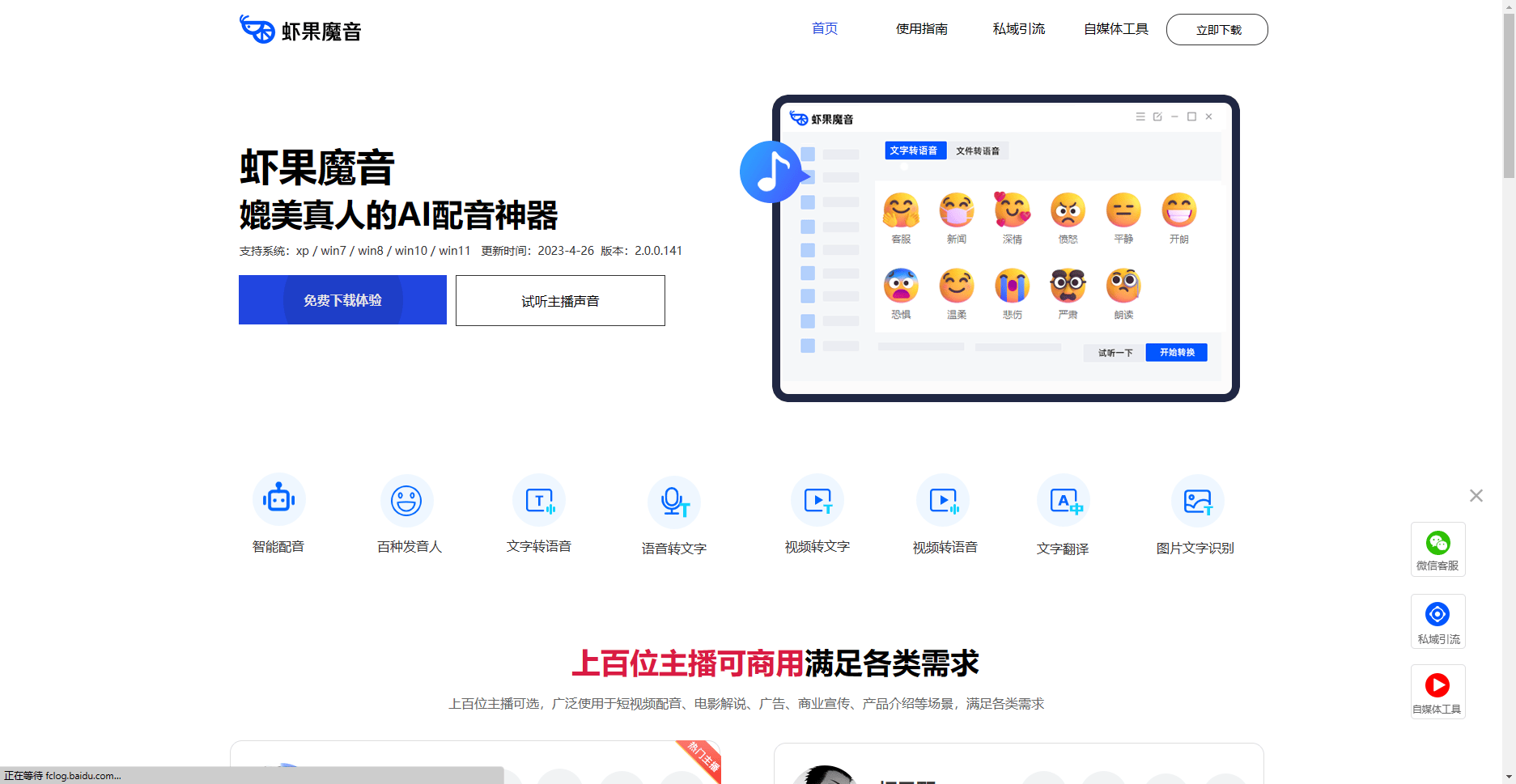 虾果魔音 虾果魔音