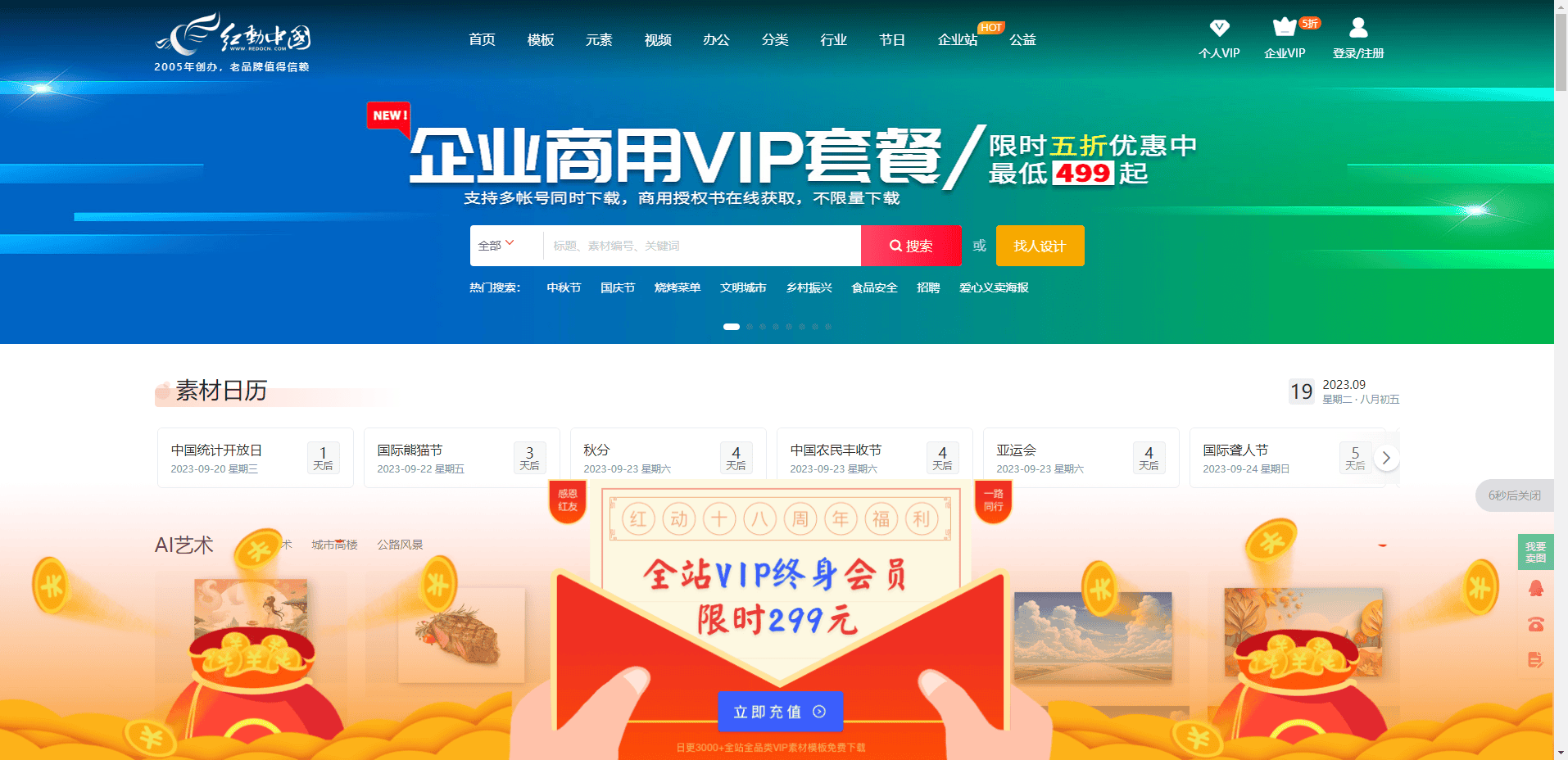 红动中国设计网