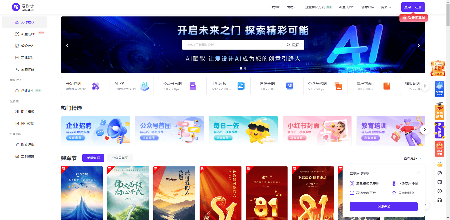 爱设计ppt 爱设计ppt