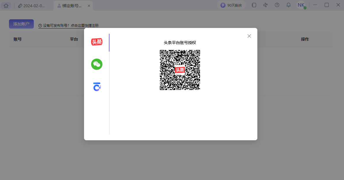 星火内容运营大师:一站式AIGC内容运营平台 使用教程 星火内容运营大师