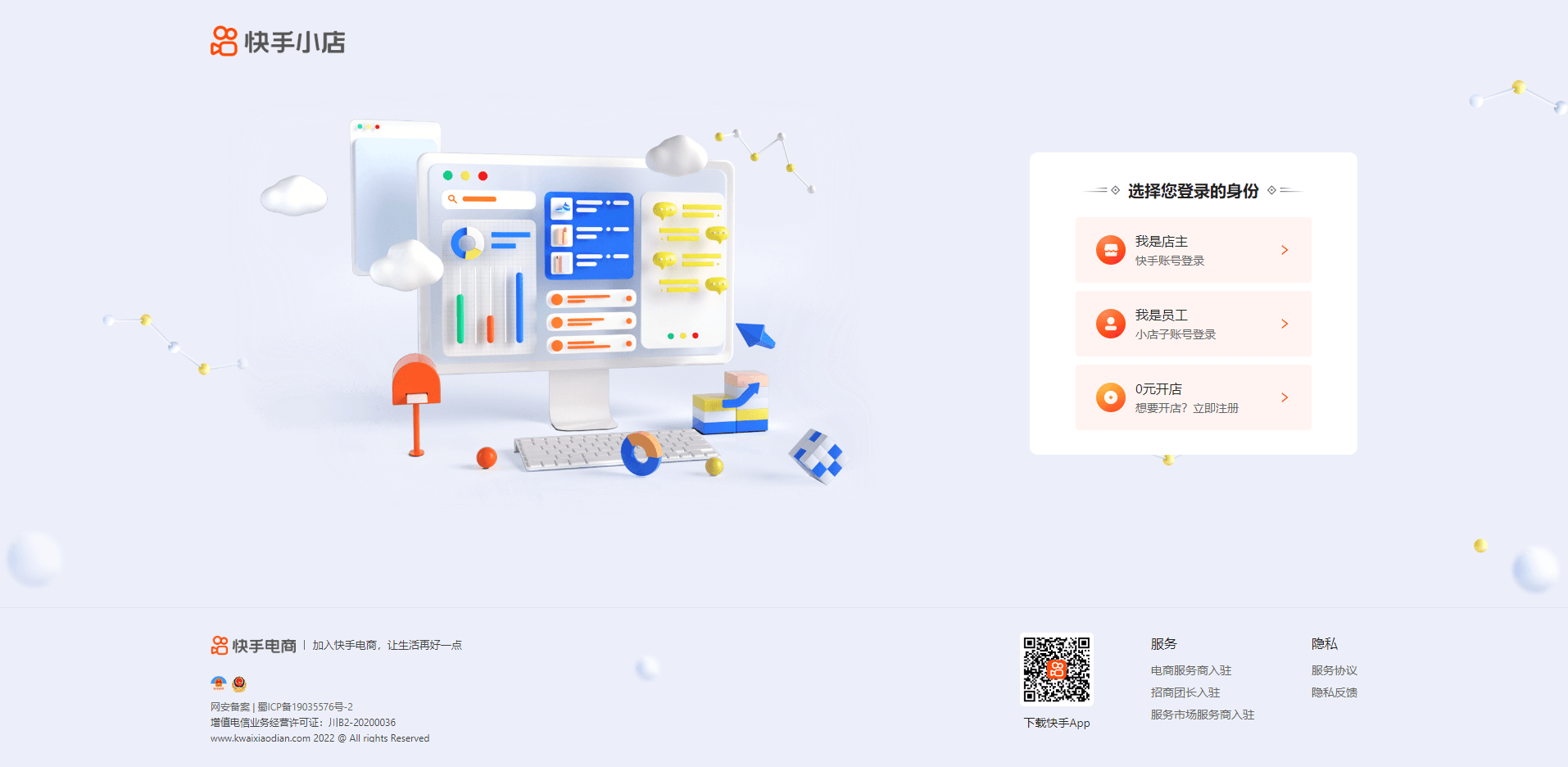 快手小店 快手小店