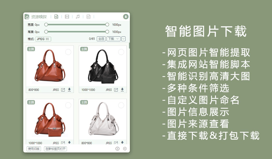 Aix智能下载器 – 网页(图片/视频/音乐/文档下载)多功能浏览器下载插件 Aix智能下载器 – 网页(图片/视频/音乐/文档下载)多功能浏览器下载插件