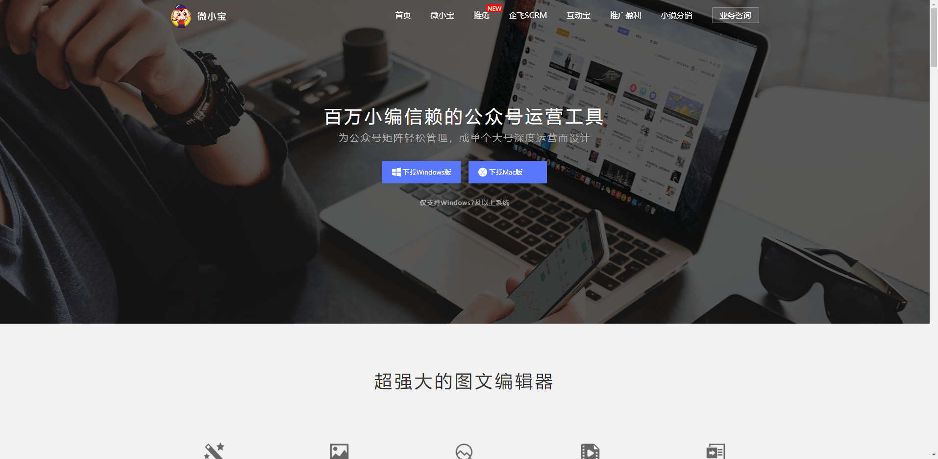 微小宝公众号助手 微小宝公众号助手