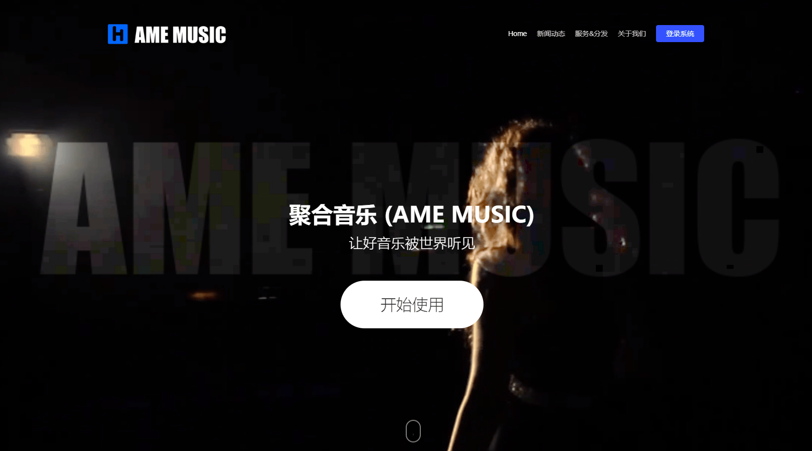 聚合音乐(AMEMUSIC) 聚合音乐(AMEMUSIC)