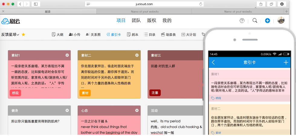 剧云-专业的剧本创作工具 剧云-专业的剧本创作工具