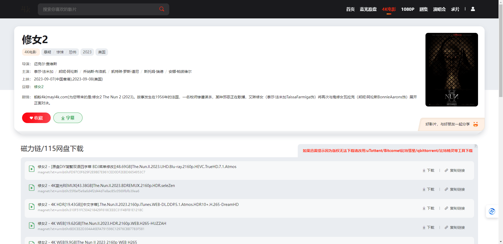 蚂蚁4K - 4K蓝光视频下载网站 蚂蚁4K – 4K蓝光视频下载网站