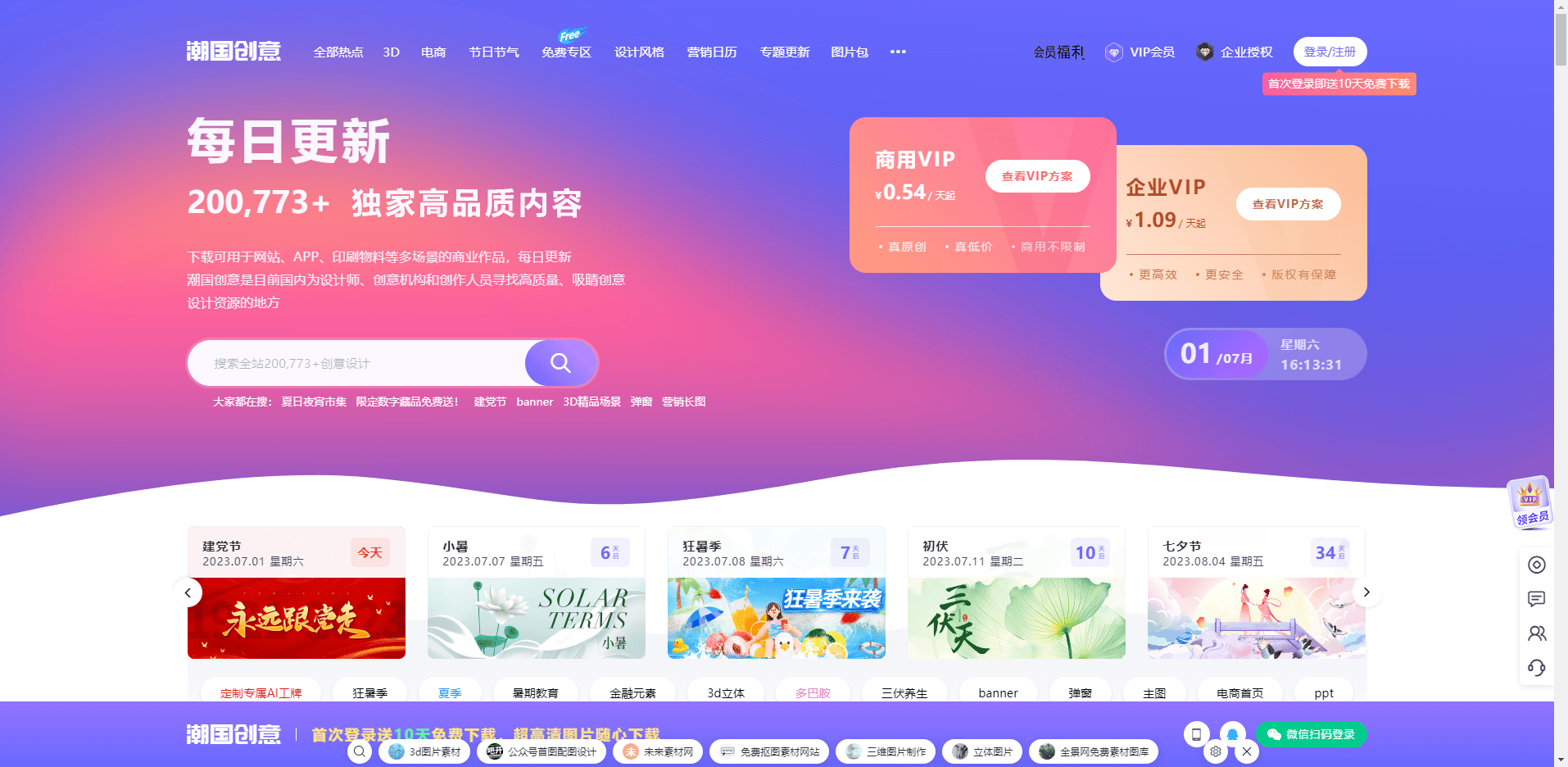 潮国创意 潮国创意