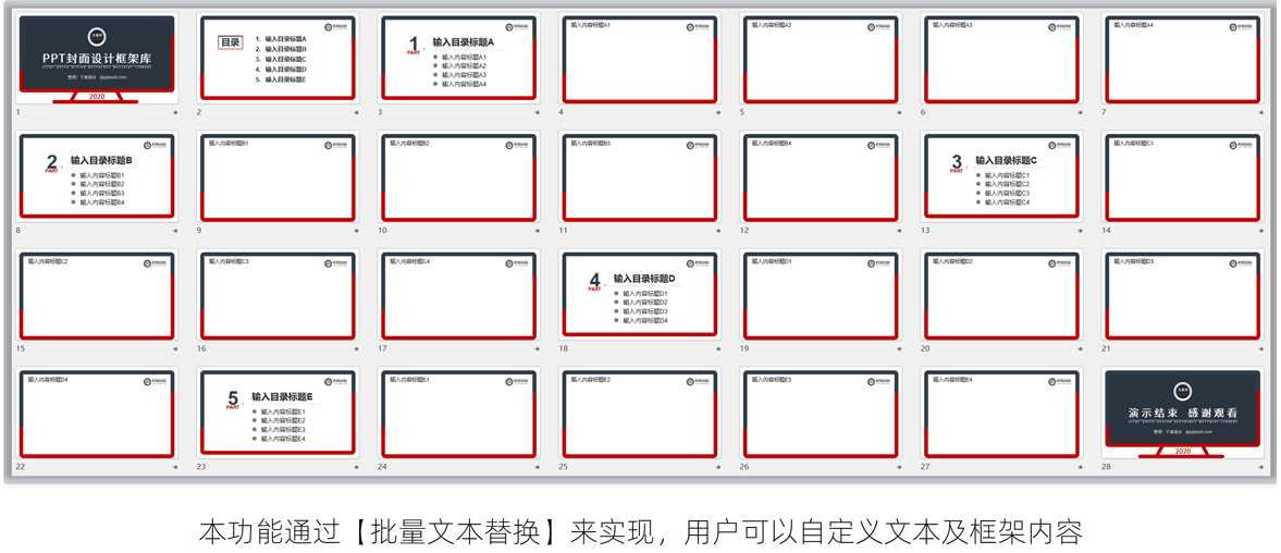 PPT效率库 PPT效率库