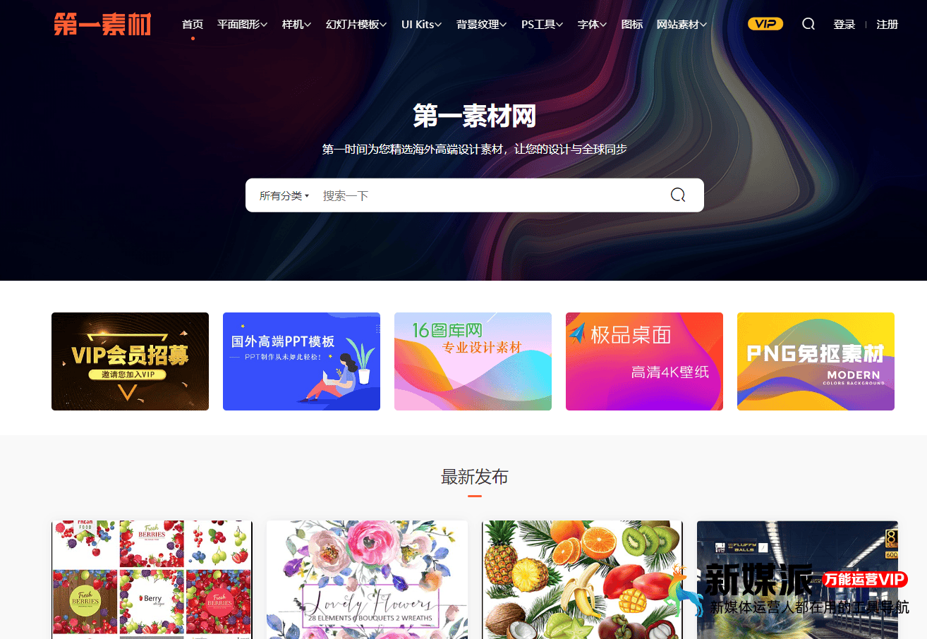 3af7e37704ad76faab4c856b8251cef4 第一素材网