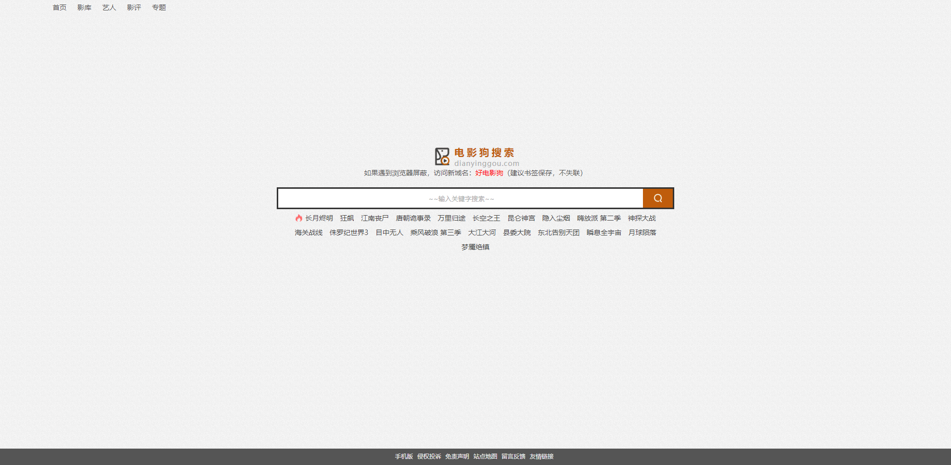 好电影狗 好电影狗