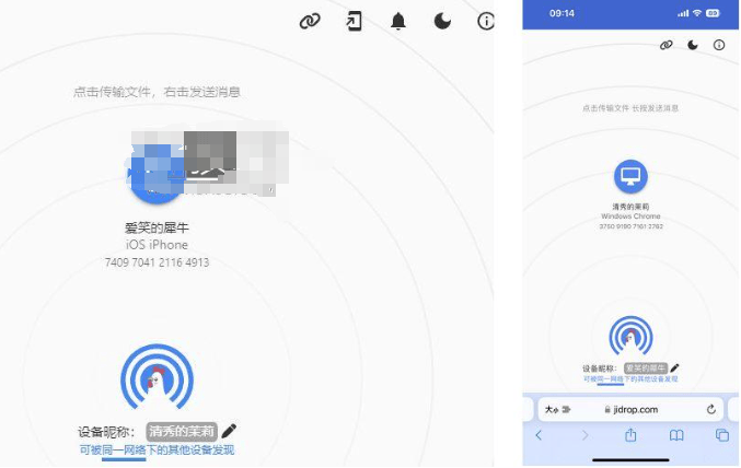 JiDrop - 免费的跨设备局域网文件互传工具使用教程 JiDrop