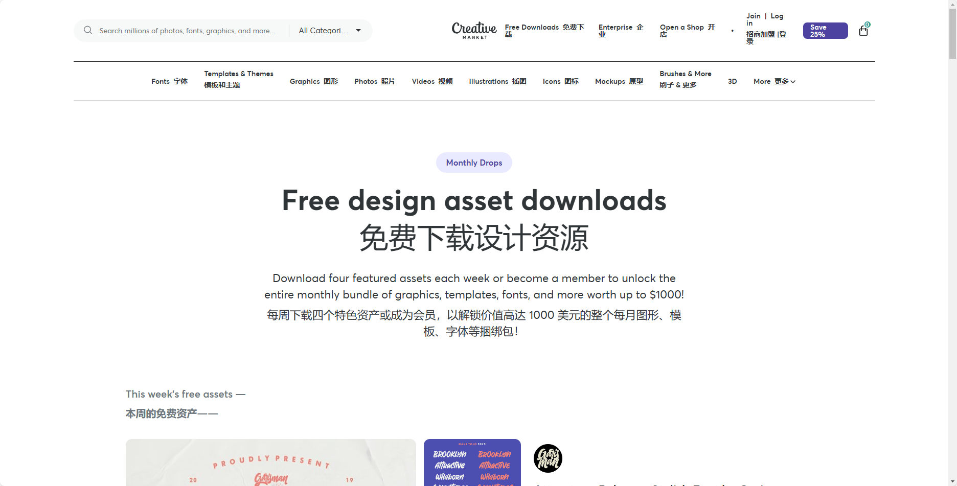 Creative Market - 全球性的创意设计素材交易网站 Creative Market