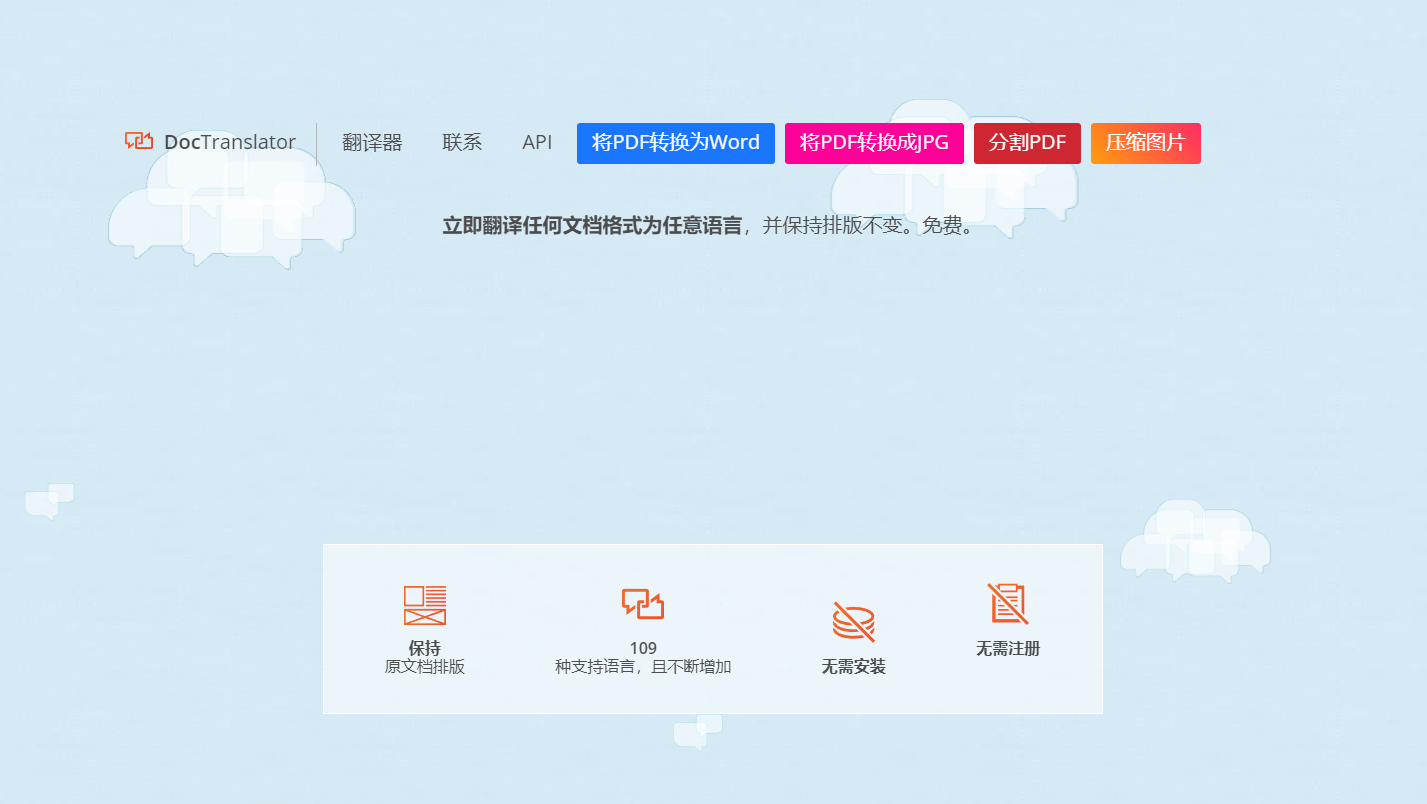 OnlineDocTranslator OnlineDocTranslator