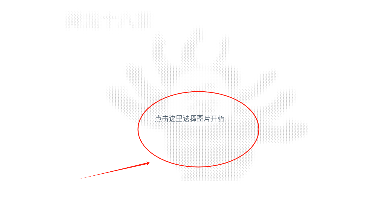 像素图片转换器 像素图片转换器