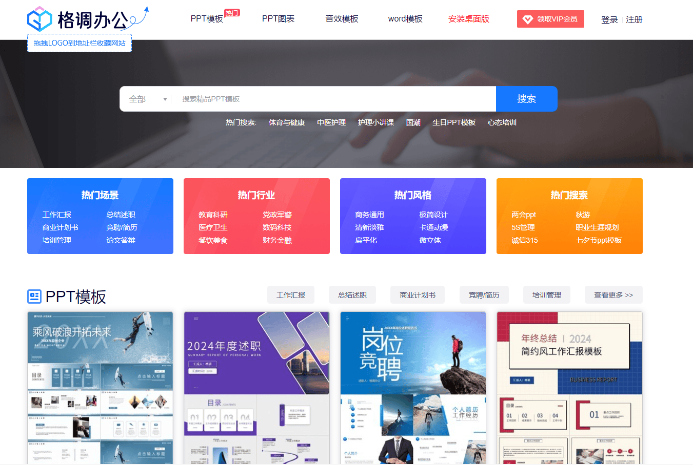 格调办公 格调办公