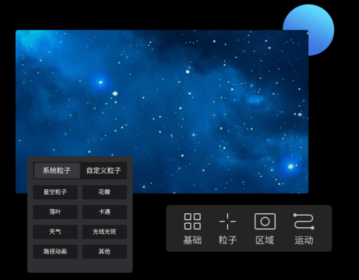 万彩特效大师 万彩特效大师