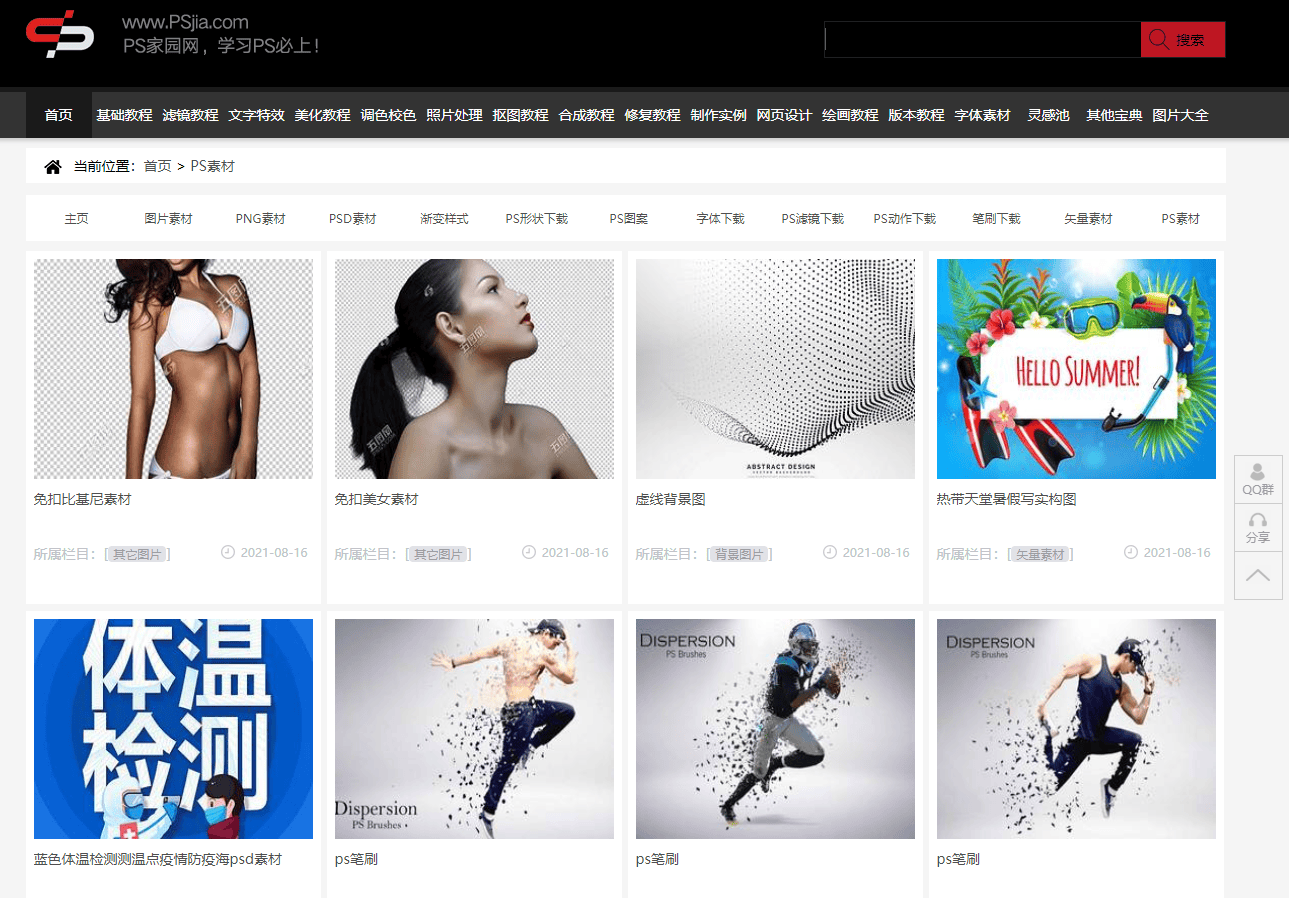 PS家园网 PS家园网