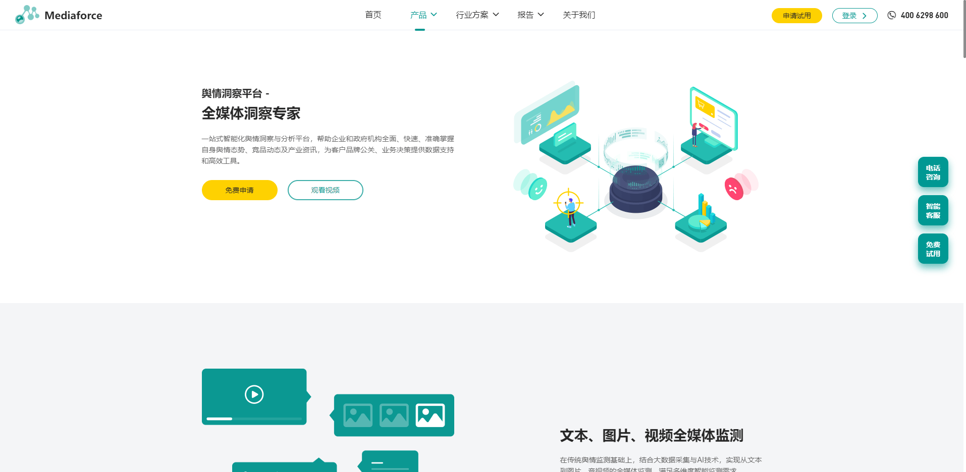 百分点舆情 百分点舆情