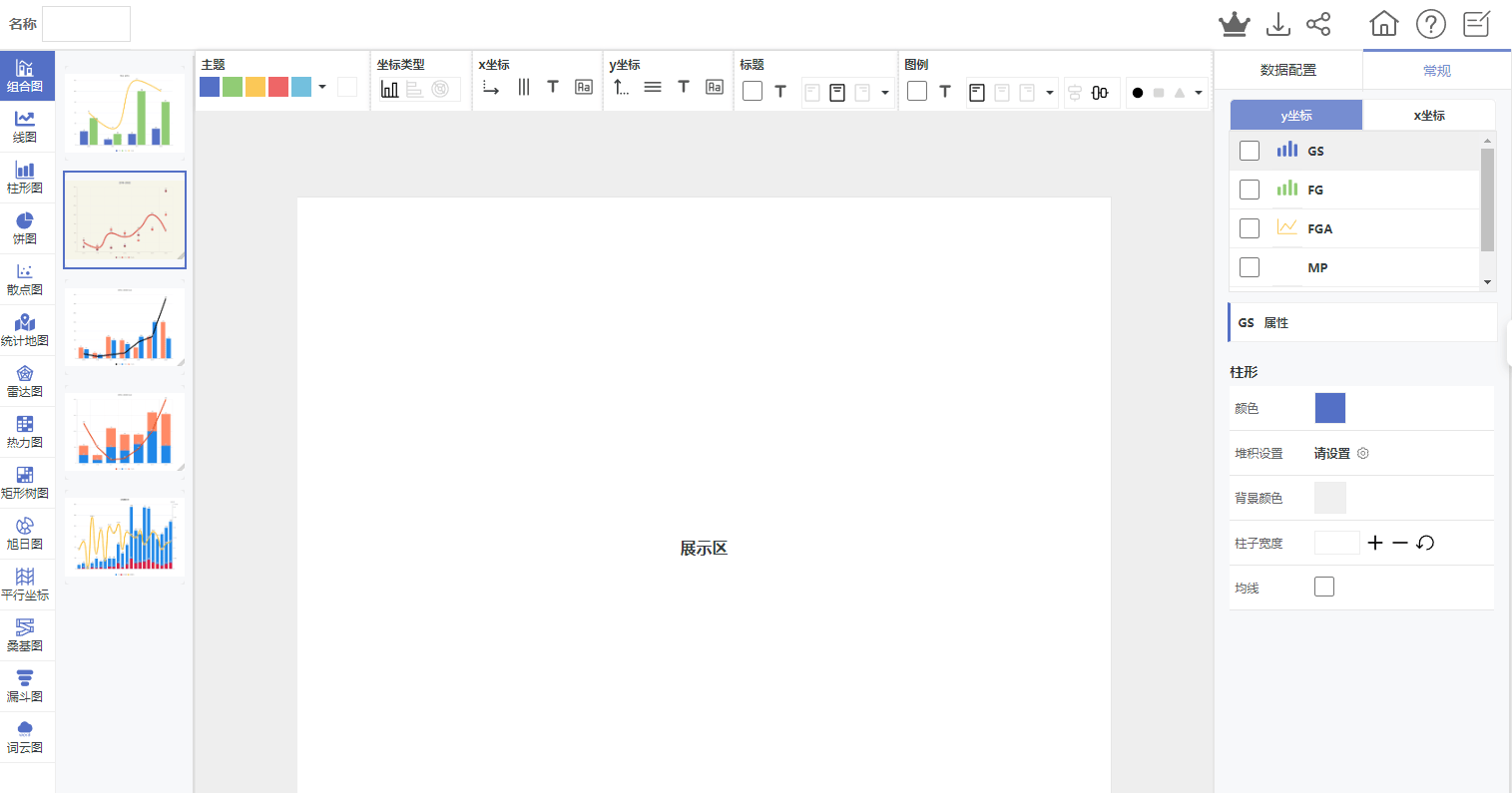 ChartCool:免费在线图表制作工具的使用教程 ChartCool