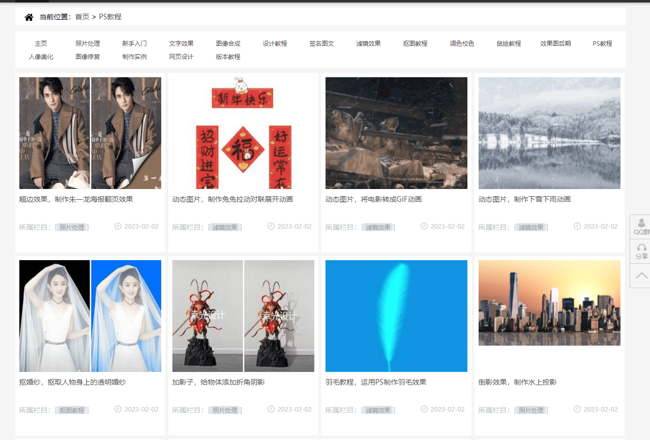 PS家园网 PS家园网