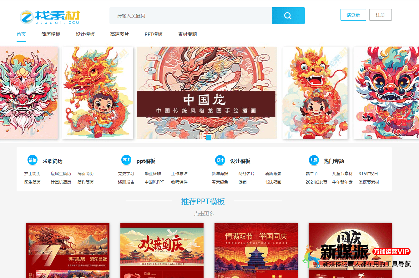 e09b529afbf3811dac2398b083ebbc94 找素材网