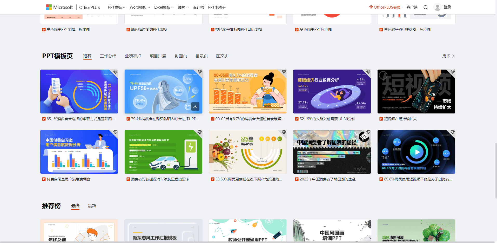 OfficePLUS OfficePLUS