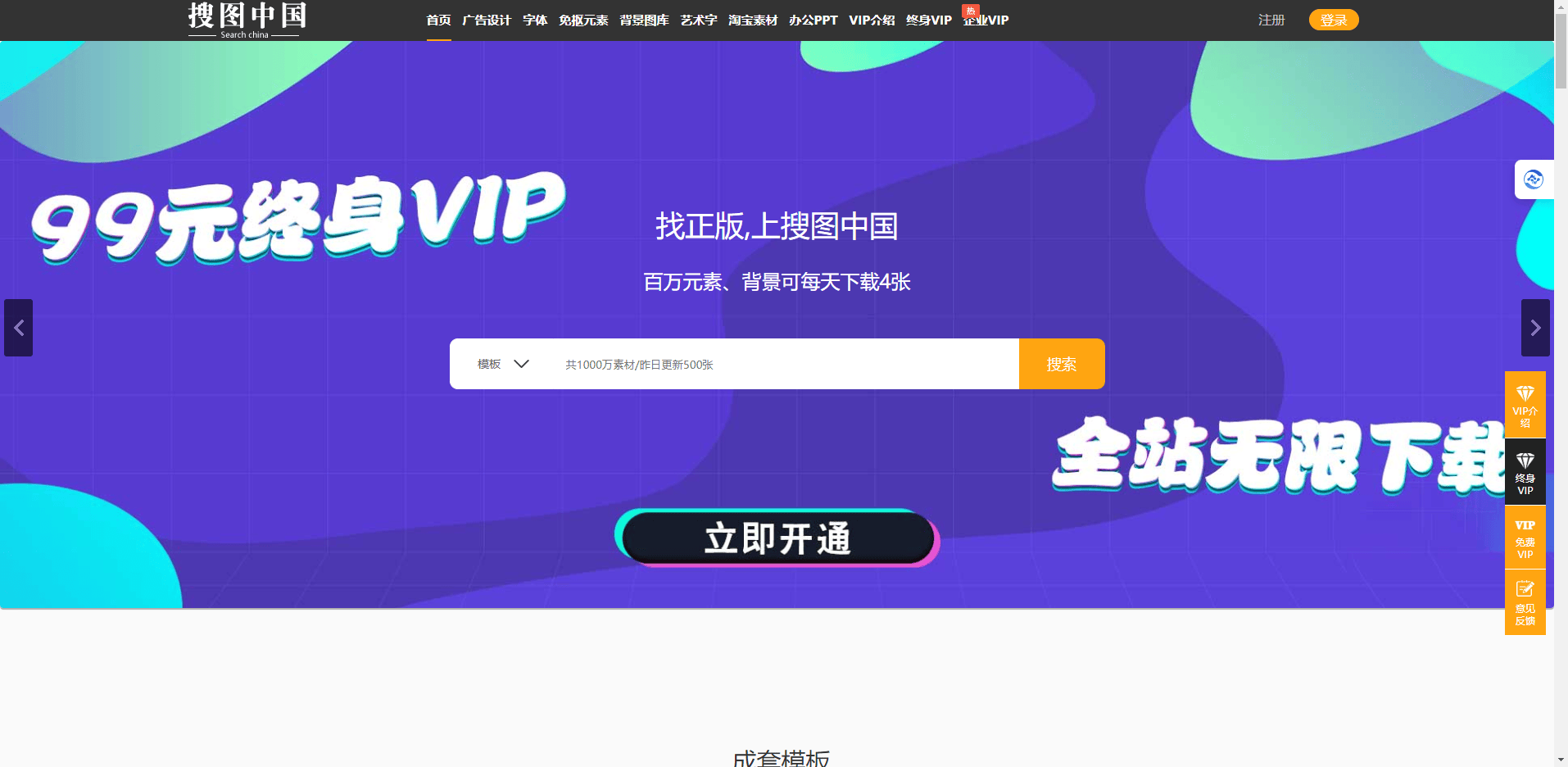 ee29b09e98b0f3a42258ec024e94cc8e 搜图中国素材网