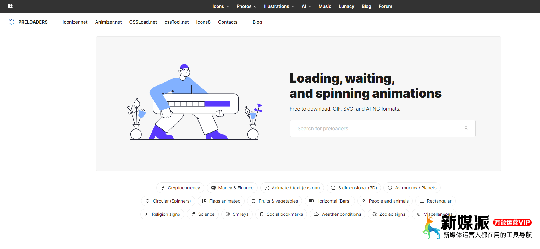 Preloaders：轻松制作炫酷动态进度条图片的在线工具