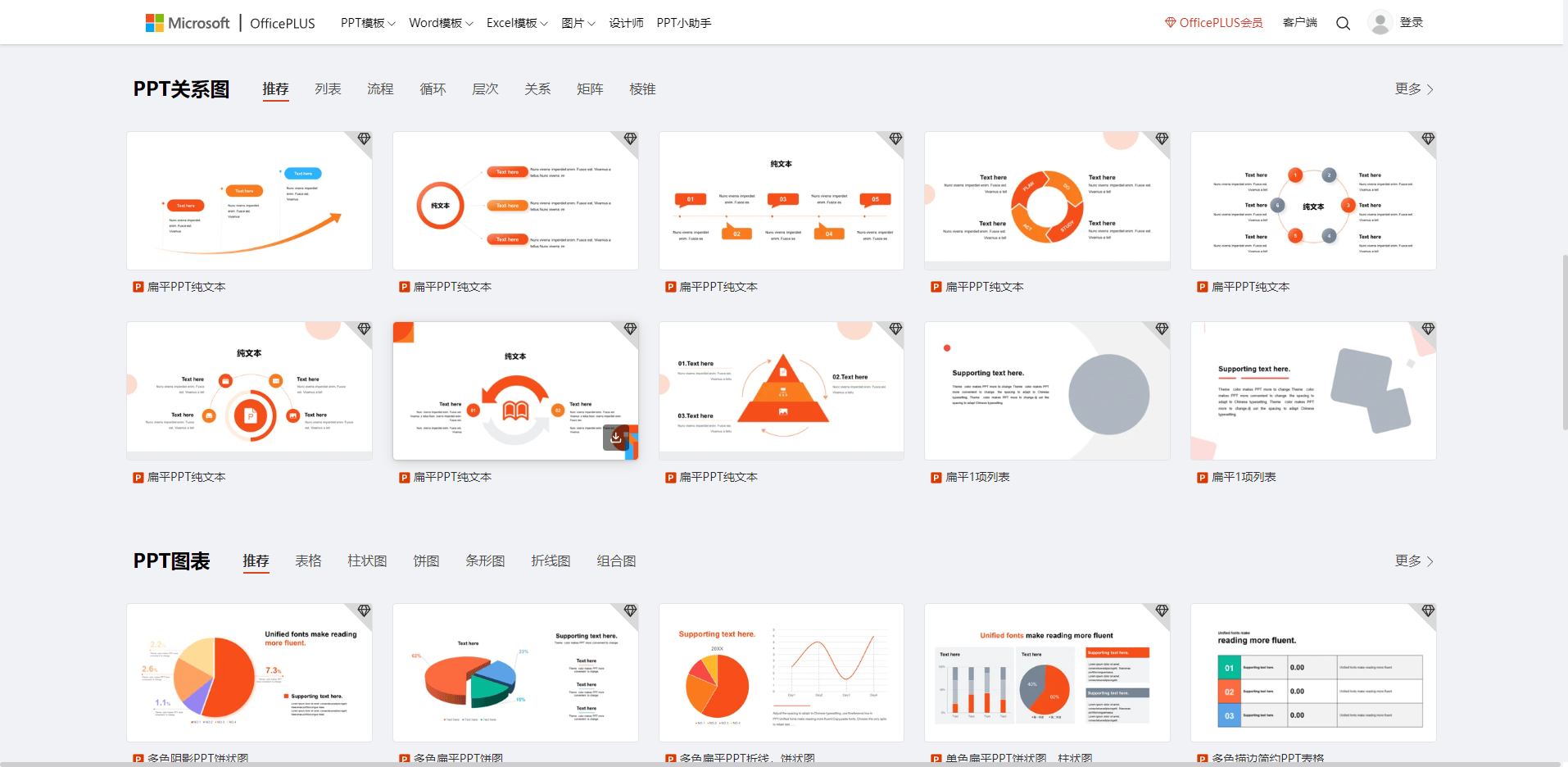 OfficePLUS OfficePLUS