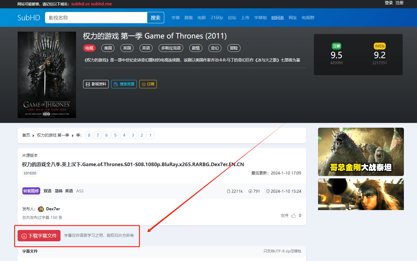 权力游戏的的搜索结果 Sub Hd