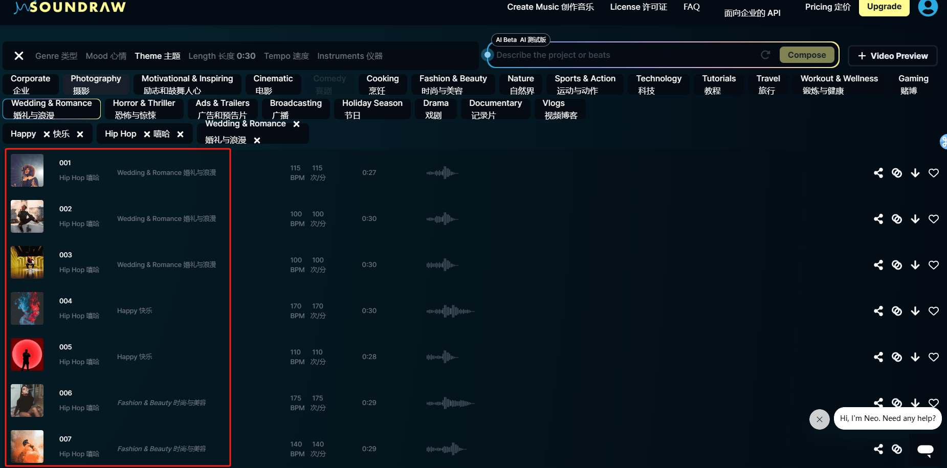 Soundraw生成音乐 SoudRaw