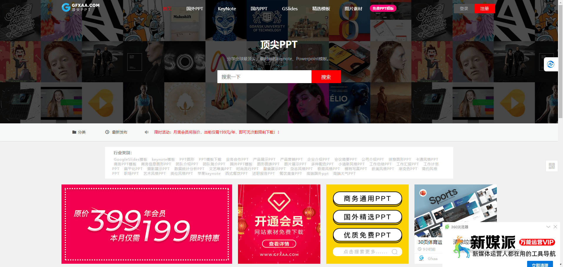 73a84a82ce8d6aaa9f7003414c5dd971 顶尖PPT