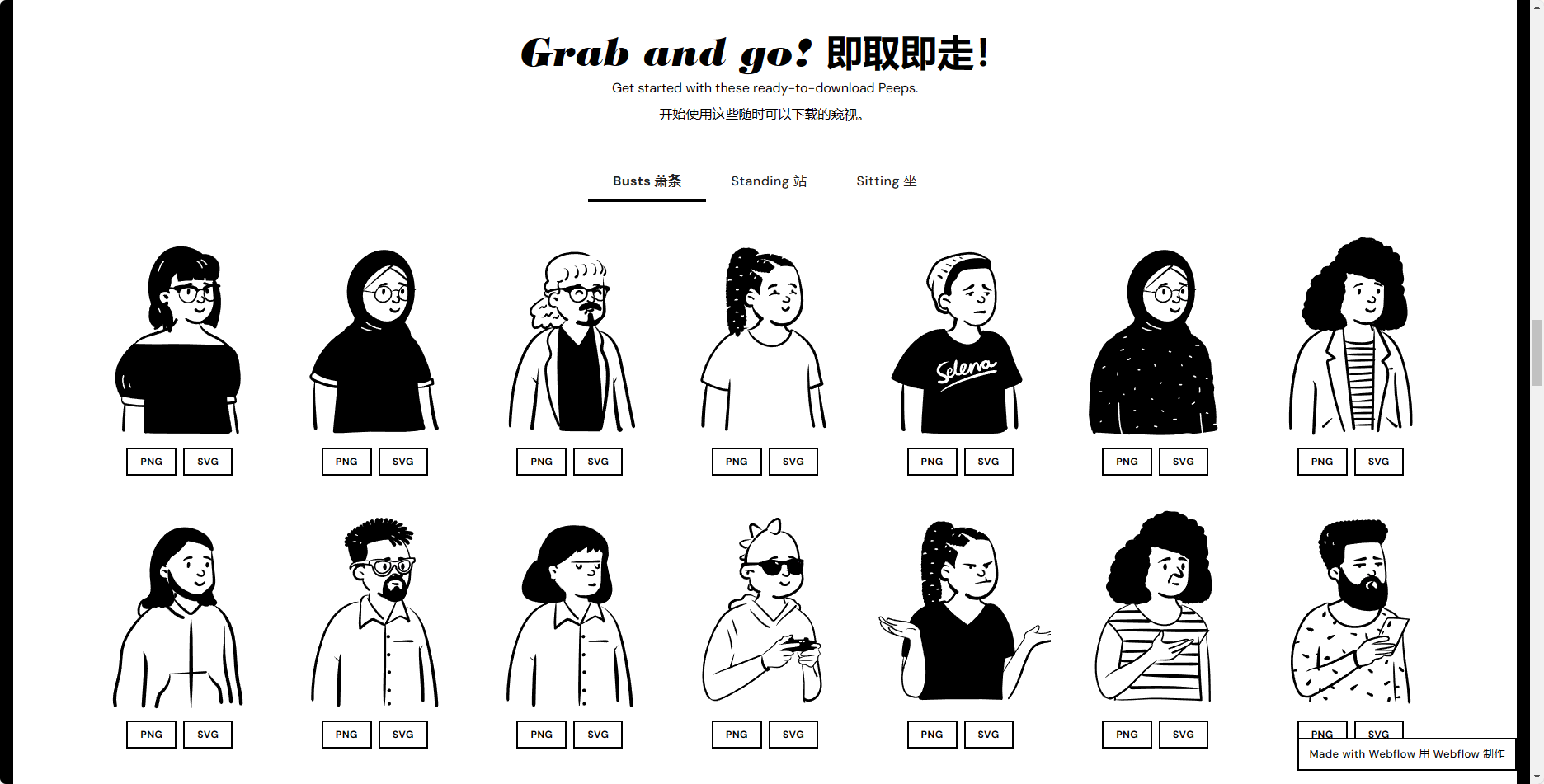 Openpeeps免费可商用的涂鸦人物素材库下载教程 Openpeeps