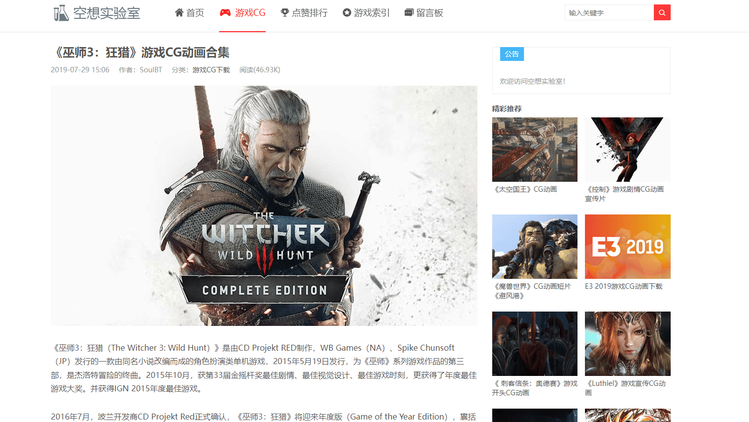 空想实验室 空想实验室