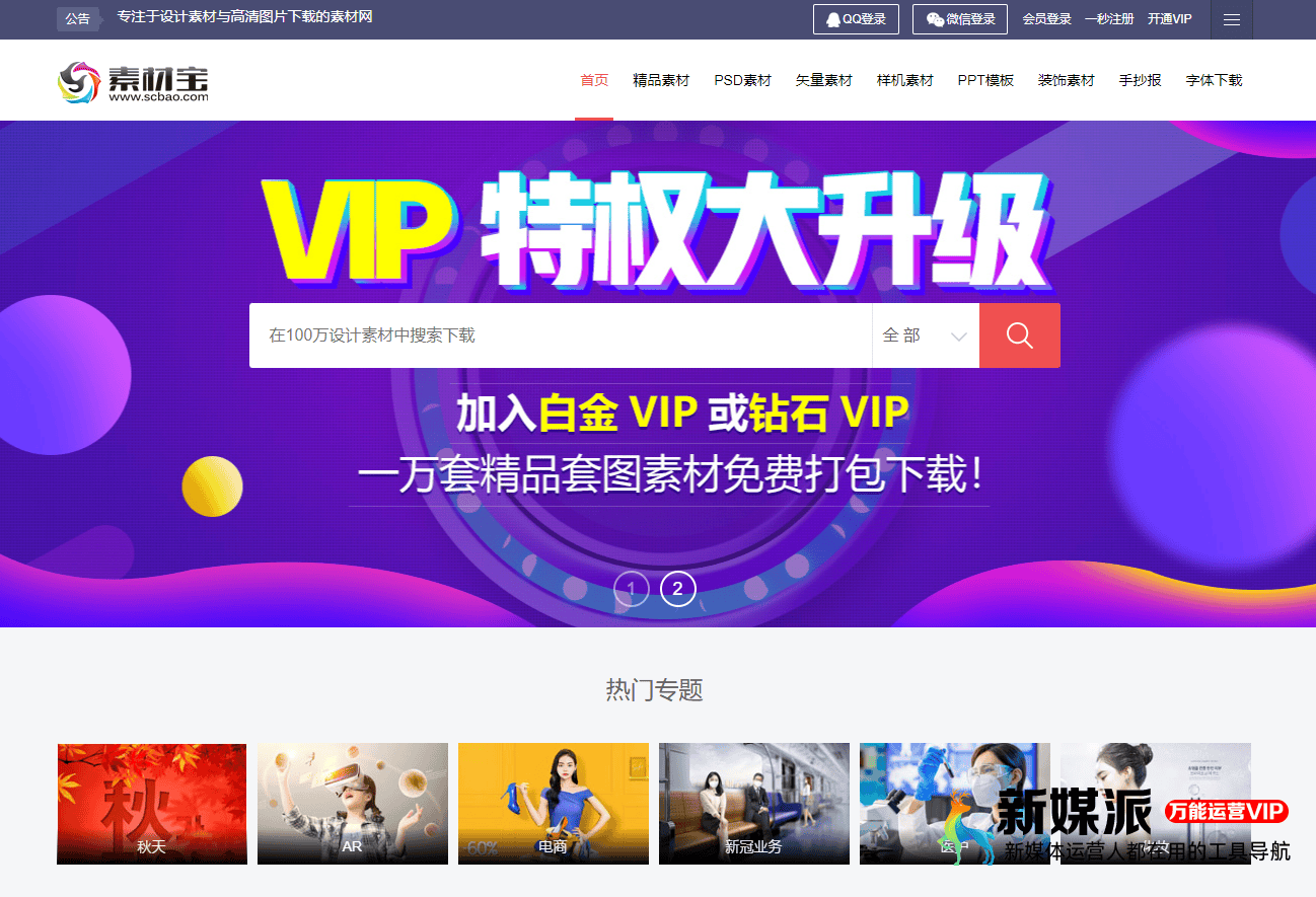 e3034aae7807452f94e90bae51ceda02 素材宝