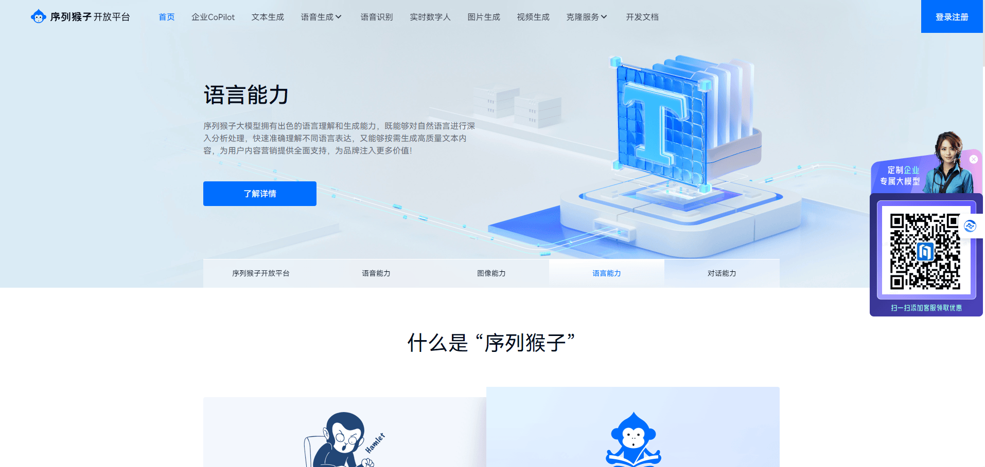 序列猴子 序列猴子